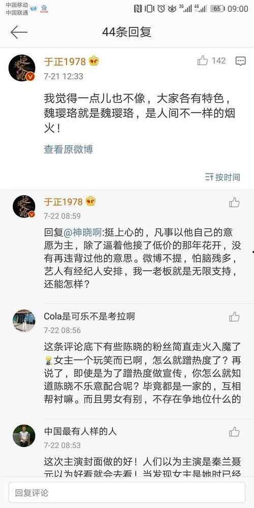 娱乐圈吃瓜同时练法语,边吃瓜边练就流利法语